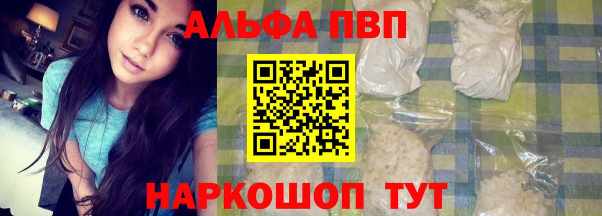 Альфа ПВП Crystall  Вход с VPN  Сочи  Альфа ПВП  Alpha PVP мука 