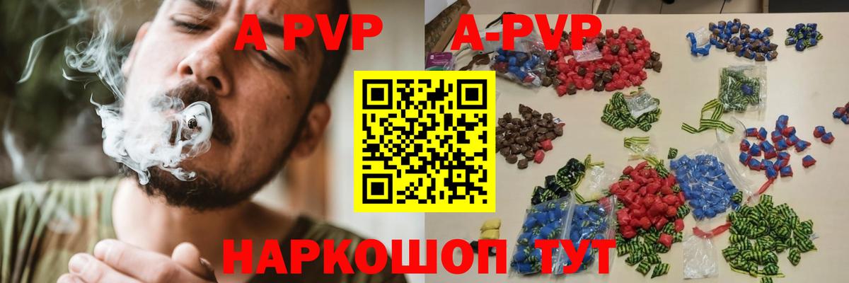 А ПВП мука Сочи