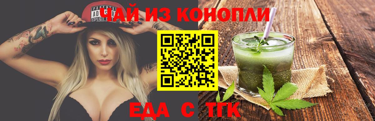 Canna-Cookies конопля Сочи
