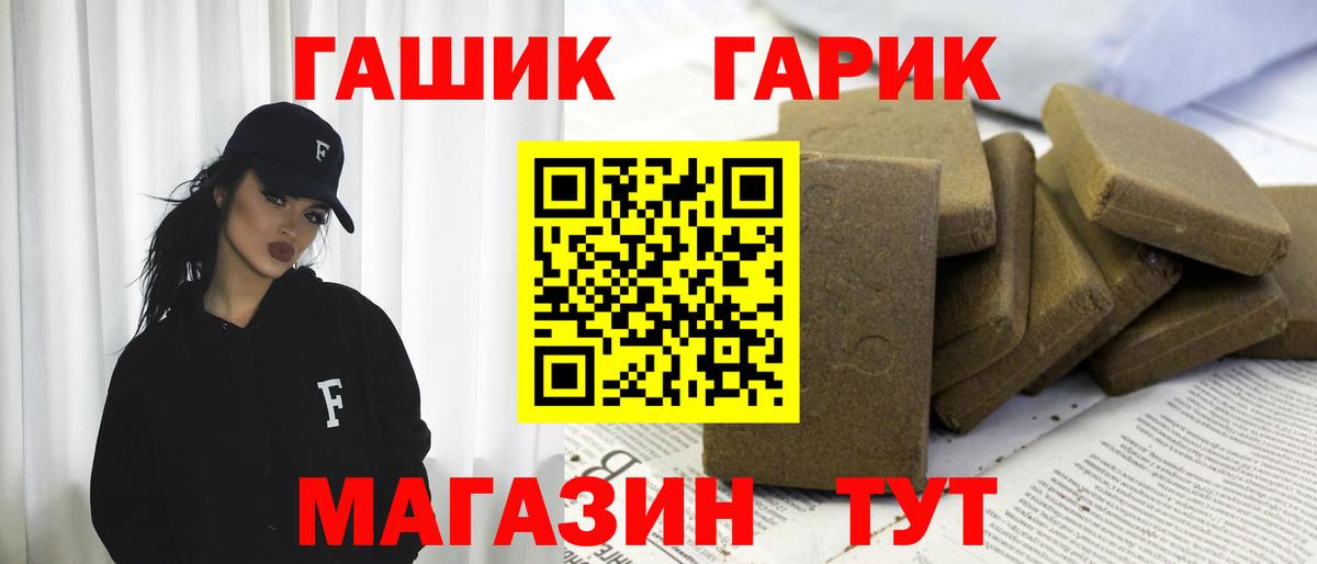 Гашиш убойный Сочи