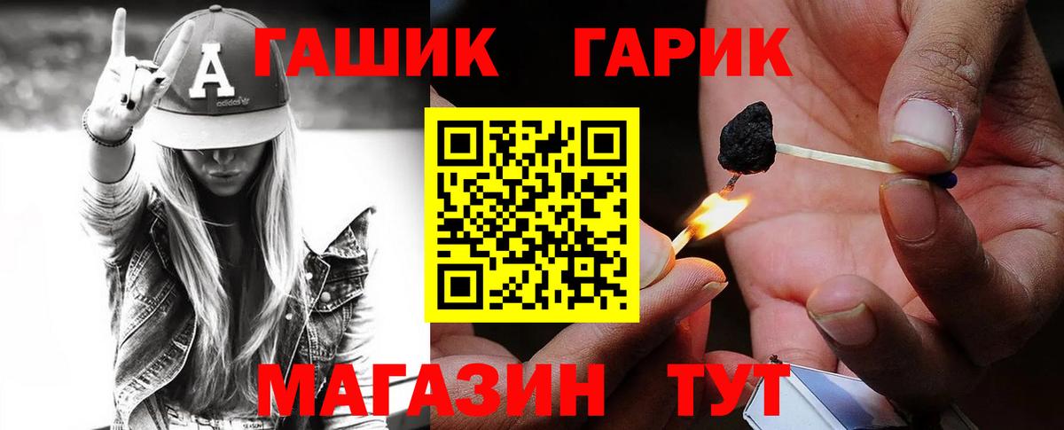 ГАШИШ Cannabis  Вход с VPN  Сочи  Гашиш  ГАШ VHQ 