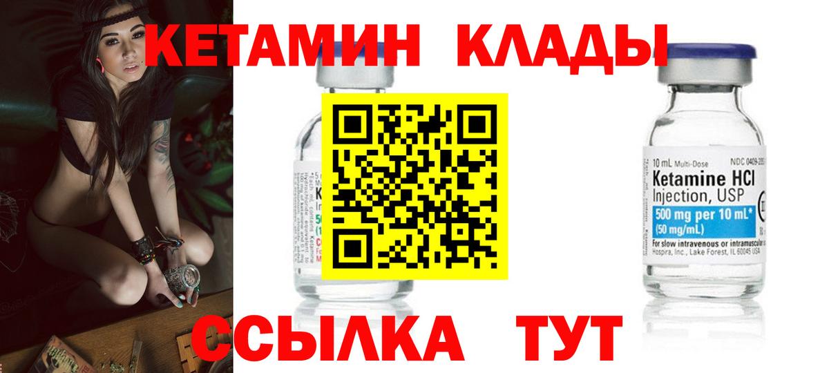 КЕТАМИН ketamine  Вход с VPN  Сочи  КЕТАМИН ketamine 