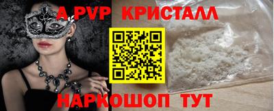 Альфа ПВП Новодвинск