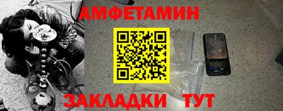 метамфетамин Новозыбков