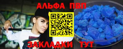 Альфа ПВП Новодвинск
