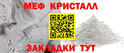 метамфетамин Новозыбков