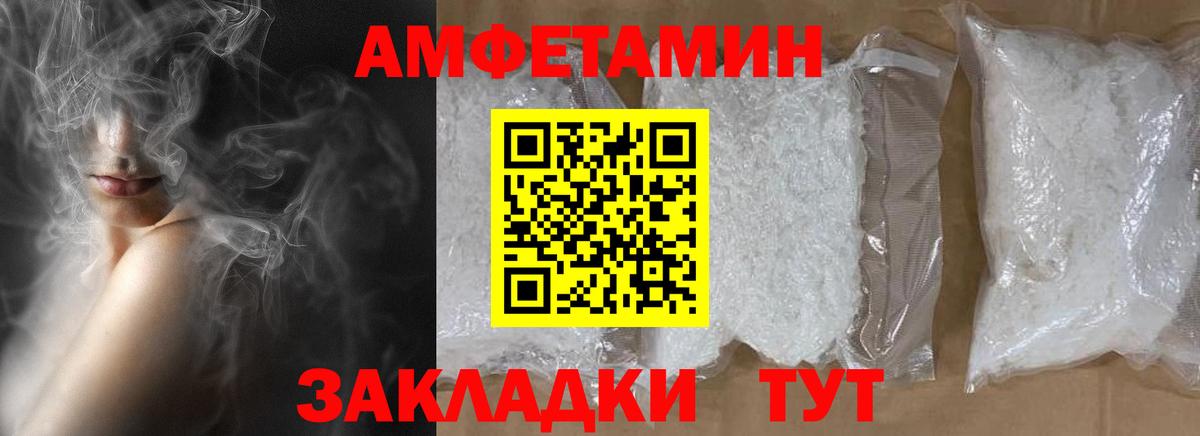 МЕТАМФЕТАМИН Methamphetamine  МЕТАМФЕТАМИН Methamphetamine  Вход с VPN  Сочи 